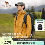 骆驼（CAMEL）户外冲锋衣 三合一加绒加厚防水情侣款外套登山服装A9W214119AX