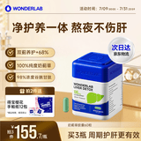 WONDERLAB奶蓟草护肝片男士60粒水飞蓟养肝清排毒熬夜应酬加班常备自营