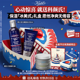 科颜氏（Kiehl's）【七夕礼物】男士保湿爽肤水250ml+乳液75ml护肤套装送男友礼盒
