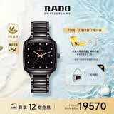 雷达（RADO）瑞士手表真我男士陶瓷机械表情侣百搭