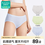 全棉时代京东专供女士内裤纯棉里档抗菌透气竖条肌理三角裤夏季薄款3条装