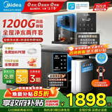 美的（Midea）净水器家用1200G流速母婴直饮机厨房台下式RO反渗透加热一体机餐边柜壁挂式管线机华凌全屋套装 【性能款】秒速即热管线机+净水器
