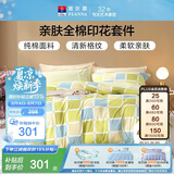 富安娜床上四件套纯棉100%全棉床品 单双人格子床单被套 203×229cm 阳光