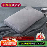 上梵全荞麦枕头荞麦皮枕芯睡眠枕高山苦荞壳颈椎草本枕配长绒棉枕套