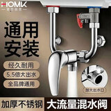 HOMK【精工】全铜主体电热水器U型混水阀防电墙通用安全减泄压阀套装