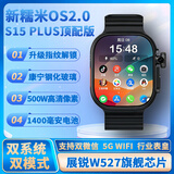 华强北手表【指纹解锁】S15 PLUS智能电话手表插卡全网通超级快充红外线遥控可下载黑科技男女多功能手表 S15 PLUS顶配版【4+64GB】钛黑色 快充特效+摩斯密码+指纹解锁