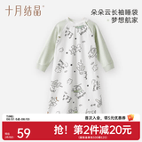 十月结晶小凉风婴儿睡袋纯棉睡袍春夏防踢被神器儿童睡衣宝宝睡裙 朵朵云长袖-梦想航家 100cm【建议2-3岁宝宝】