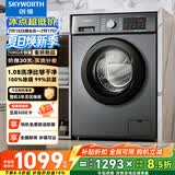 创维滚筒单洗10公斤洗衣机全自动家用 宿舍租房  除菌螨变频一级能效F100GB（E）_钛金灰