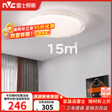 雷士（NVC）吸顶灯轻奢高端卧室灯具大全书房餐厅透光圆形灯饰