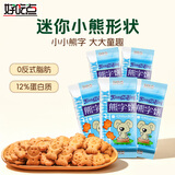 好吃点熊字饼115g*5包 儿童休闲零食小熊饼干早餐伴侣 办公室解馋分享装