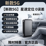 明久晨5G旗舰gps定位器追踪器车载车辆电动摩托车防丢盗跟踪定位神器 【5G至尊】全国定位+续航提升1000%