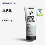 迪卡侬（DECATHLON）去氯除氯洗发沐浴二合一升级抗氯游泳清爽保湿沐浴露 舒缓润肤乳100g