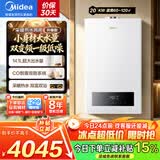 美的（Midea）燃气壁挂炉无极双变频天然气恒温节能省气全新MC2D富氧密闭稳燃舱采暖锅炉暖气片地暖MC系热水器 二级能效 20KW畅享2代≤120m³