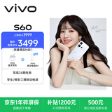 vivo S60 12GB+512GB 星星海 4K原生感Live 4K星光Live 云台级防抖主摄  AI拍照手机 田曦薇 国家补贴