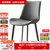 全友家居意式岩板餐桌椅子组合套装客厅家用现代简约吃饭桌政府补贴 灰色|86餐椅*2