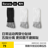 蕉内501S分趾棉袜子男士二指五指运动透气网眼7A抗菌防臭短筒夏季3双 【五趾】碳黑+白色*2 3双 均码