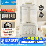 美的（Midea）破壁机家用全自动免煮自清洗1.3L小型3-4人低音豆浆机多功能碎冰榨汁机五谷杂粮辅食料理机020补贴
