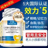 FOR BECARED ONE鱼肝油丸软胶囊护眼明目眼睛干涩模糊疲劳儿童成人中老年人青少年 1周期】进口原装的纯净鳕鱼肝油120粒*3瓶