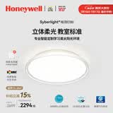 霍尼韦尔（Honeywell）卧室灯吸顶灯客厅大灯主灯护眼灯儿童房书房学习灯LED全光谱灯具 06B02 场景立体光 / 9000流明 / UGR＜0（适用15-20㎡）