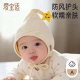 爱宝适婴儿帽子包头帽春秋男女宝宝护头帽新生儿护囟门系带胎帽星星T371
