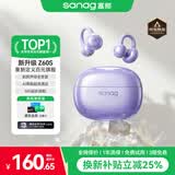 SANAG塞那Z60S【2026爆款·金榜第一】蓝牙耳机耳夹式AI骨传导不入耳开放无线通话降噪运动长续航 【葡萄紫】Z60S 旗舰爆款·AI新品首发 【2026重磅升级·百元音质标杆】