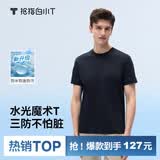 拇指白小T二代三防水光魔术男女士短袖T恤夏季纯棉经典上衣 藏青男 3XL