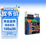 音乐的故事：从巴比伦到披头士