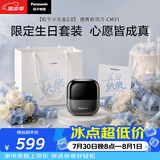松下（Panasonic）小方盒2.0电动剃须刀便携款往复式磁悬浮马达电动刮胡刀Type-c生日七夕礼物CM31黑生日套装