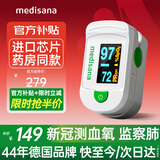 MEDISANA德国血氧仪医用指夹式监测心率血氧饱和度指尖手指脉氧检测仪送礼