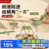 美厨（MAXCOOK）碗碟夹隔热垫 防烫夹取碗夹取盘夹 锅垫碗垫桌垫 4件套MCPJ0517