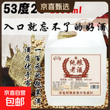 山西杏花村汾酒产地青花原浆清香型白酒纯粮散酒高粱酒泡酒药酒 53%vol 2.5L 1桶 陈酿20