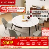 顾家家居现代简约岩板餐桌椅子可伸缩折叠饭桌家用餐桌椅组合7209亮光 【卡斯高金亮色】1.35M餐台+折线灰椅*6