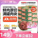 力狼（LILANG）宠物猫粮幼猫成猫零食猫湿粮猫咪猫罐头 囤货 金枪鱼+鸡肉口味 170g*48罐