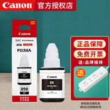佳能（Canon）890原装墨水g3800 g3810 g2800 g2810 g1810 g4810打印机头墨水盒 黑色GI-890BK 原装墨水（约6000页）