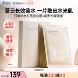 袋鼠妈妈小麦面膜深层补水滋润面膜备孕护肤送礼精华换季补水保湿面膜40片