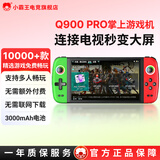 小霸王Q900pro游戏机掌上游戏机2026年新款掌机大屏7英寸双人对战怀旧经典复古街机GBA成人儿童便携掌机 Q900pro 64G
