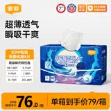 宜婴新梦想家拉拉裤NB-5XL任选超薄透气小内裤婴儿尿不湿 纸 尿裤L号80片【8-12kg】