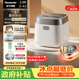 松下（Panasonic）【国家补贴】饭光光2.0电饭煲0涂层内胆IH加热家用2.9L不锈钢无涂层电饭锅3-4人SR-HNS102-W