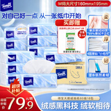 得宝（TEMPO）Velvet臻享天鹅绒软抽 真M码 4层80抽*18包/箱 纸巾 餐巾纸