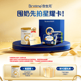 合生元（BIOSTIME）星耀卡 含派星1段新版奶粉（0-6个月）350g1罐 6重HMO+DHA