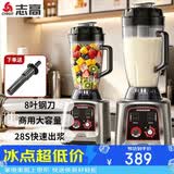 志高（CHIGO）豆浆机早餐店用食堂用磨浆机大容量破壁机现磨免滤全自动豆浆机 6L  LN-158无过滤（非加热）