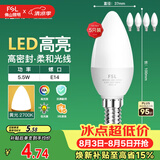 佛山照明LED尖泡水晶灯泡节能灯泡5.5W小口E14黄光晶亮/星凡5只装