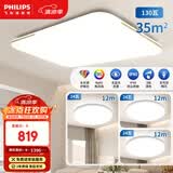 飞利浦（PHILIPS）全光谱护眼客厅大灯卧室吸顶灯品逸灯具套餐3室1厅[包安装]