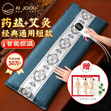 AI JOOU海盐热敷袋理疗袋盐袋热敷包腰部热敷腰带艾灸粗盐热敷包电加热