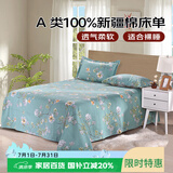 艾薇 A类全棉床单单件纯棉双人床单被单田园风床单 青馨花园230*250cm
