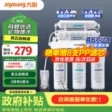 九阳（Joyoung）净水器机家用厨下矿物质净饮水自来水商用前置过超滤器机1283