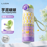LUSN儿童保温杯水杯3-6-12岁小学生吸管杯幼儿园上学旅行不锈钢新款