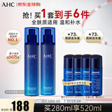 AHC升级版B5玻尿酸水乳套装生日280ml 护肤品化妆品礼盒 生日礼物