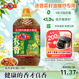 多力小榨浓香低芥酸菜籽油非转基因压榨食用油6.18L粮油植物油