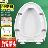 裕津（HSPA）马桶盖通用加厚V型马桶圈坐便器盖子一键拆装老式马桶盖板1136